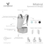 Ергономично кенгуру Mistral тюркоаз - Image 3