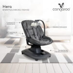 Електрическа люлка Hera тъмносив - Image 9