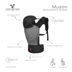 Ергономично кенгуру Muson сив - Image 9