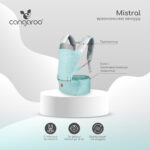 Ергономично кенгуру Mistral сив - Image 2