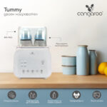 Нагревател Tummy - Image 2