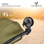 Преносим вентилатор за количка Vento - Image 2