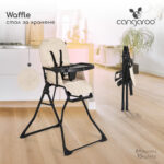 Стол за хранене Waffle бежов - Image 2