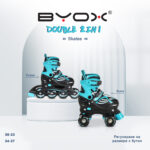 Ролери-кънки Double 2в1 розов S-(30-33) - Image 2