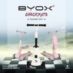 Тротинетка Checkmate Lace-Pink - Image 2