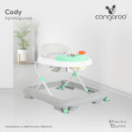 Проходилка Cody пастелно зелен - Image 2