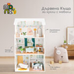 Дървена Kъща за кукли с мебели 8211 - Image 2