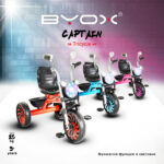 Триколка Captain розов - Image 2