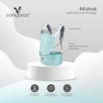 Ергономично кенгуру Mistral сив - Image 2