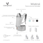 Ергономично кенгуру Mistral сив - Image 3