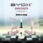 Тротинетка Checkmate Royal-White - Image 2